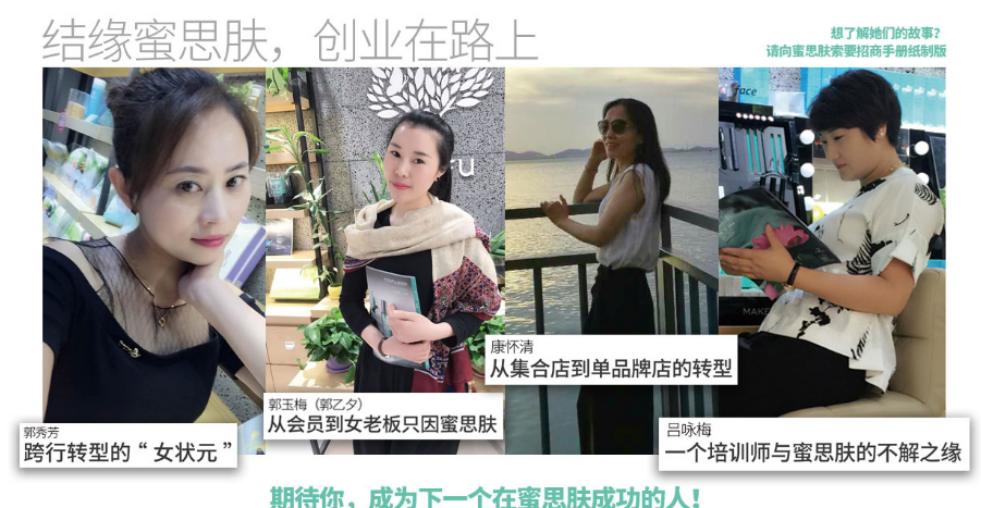 怎么加盟品牌化妆品店？费用多少?怎么样