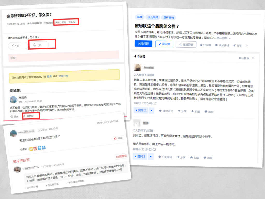 蜜思肤网评拼图.jpg 蜜思肤网评拼图.jpg