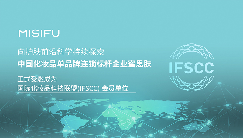1--IFSCC.jpg