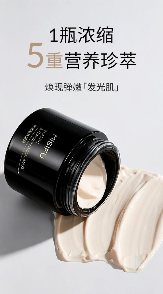多维焕颜  弹嫩有光