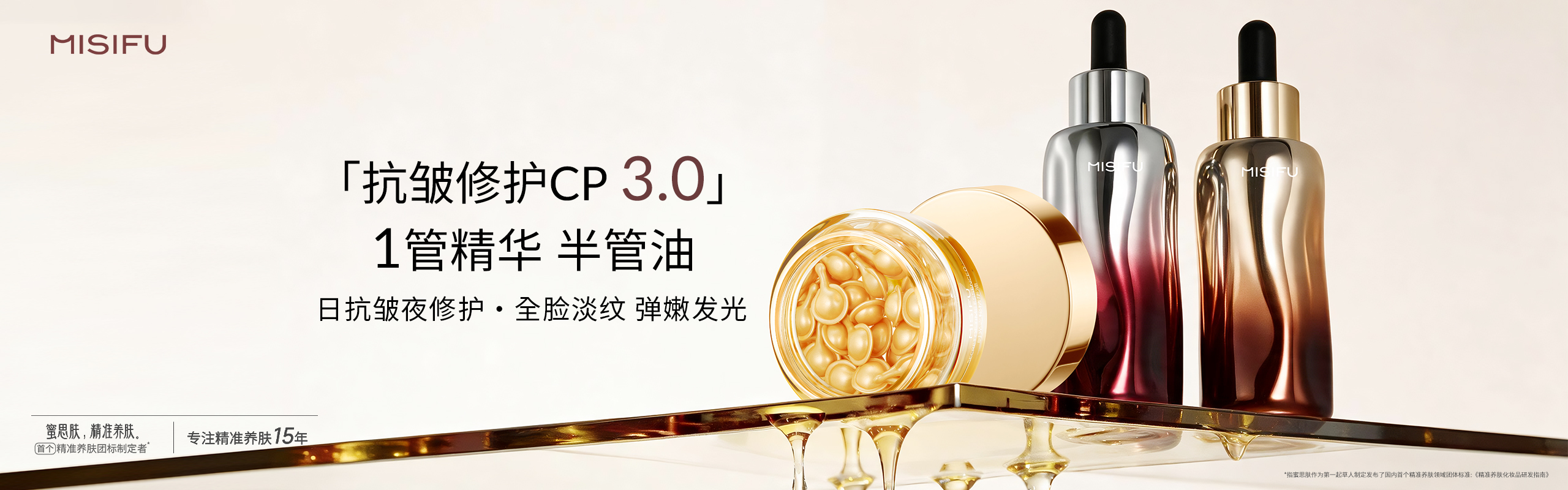 王牌cp3.0