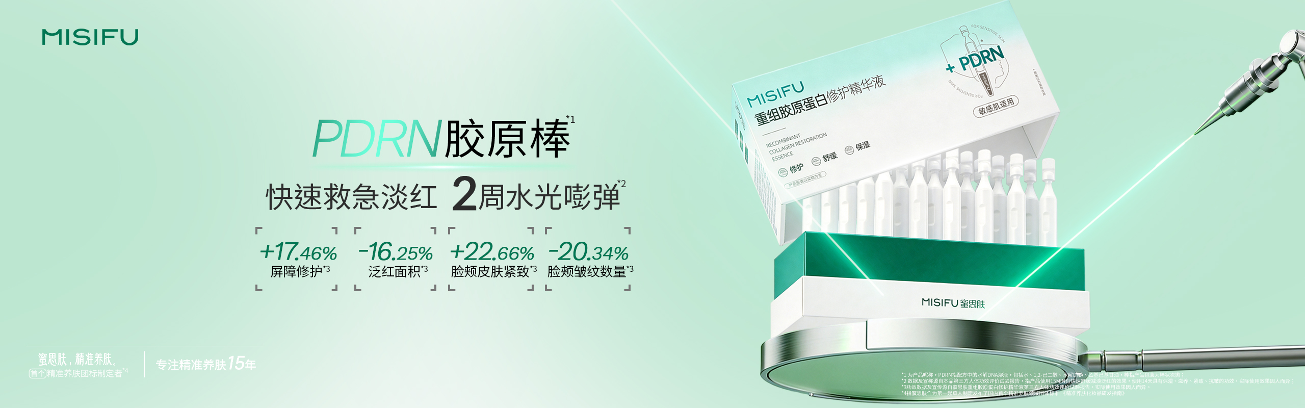 胶原棒2.0
