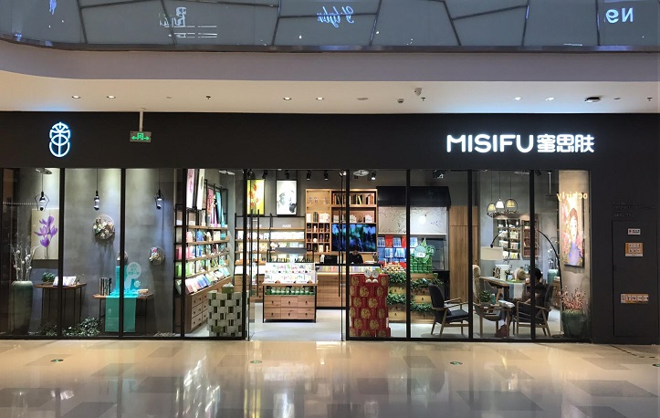 蜜思肤化妆品加盟需要具备哪些条件