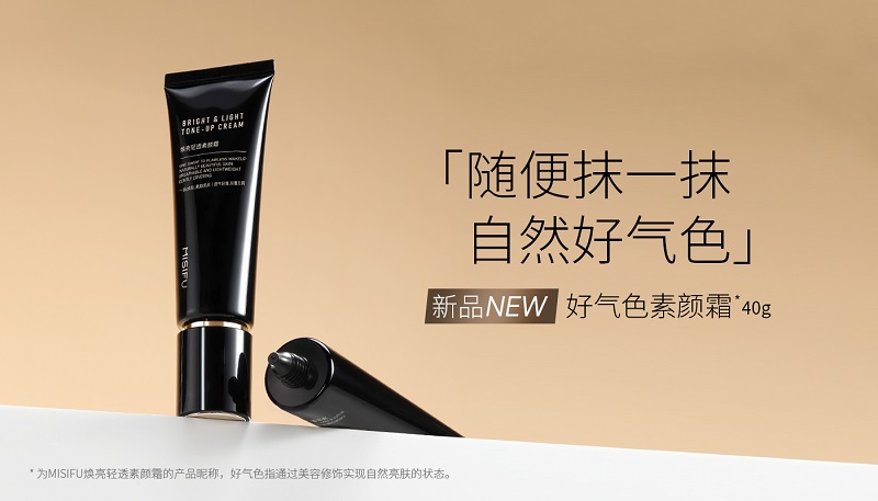 蜜思肤“好气色”素颜霜全新上市，随便一抹，自然好气色get