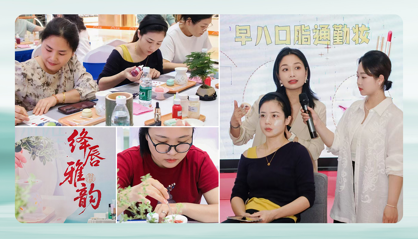 蜜思肤古方养唇口脂沙龙惊艳绽放，打造沉浸式美妆文化体验