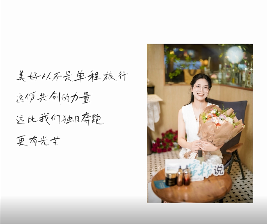 第14期-听蜜粉说│七年陪伴，从顾客到挚友家人!这场与蜜思肤的双向奔赴太暖了